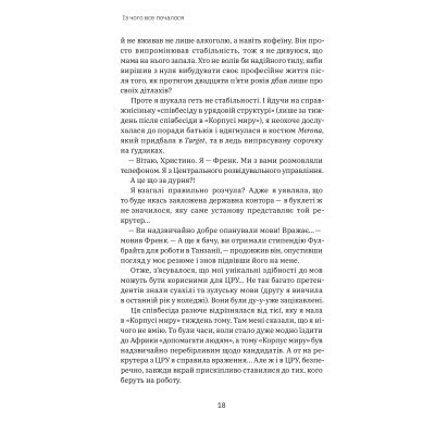 Книга Шпигунське виховання. Розвідницькі трюки батькам для науки - Раян Гілзберґ, Христина Гілзберґ Yakaboo Publishing (9786177933327) Вінниця - фото 8