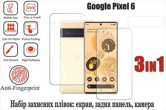Мягкое стекло King для Google Pixel 6 (полиуретановая пленка) Киев