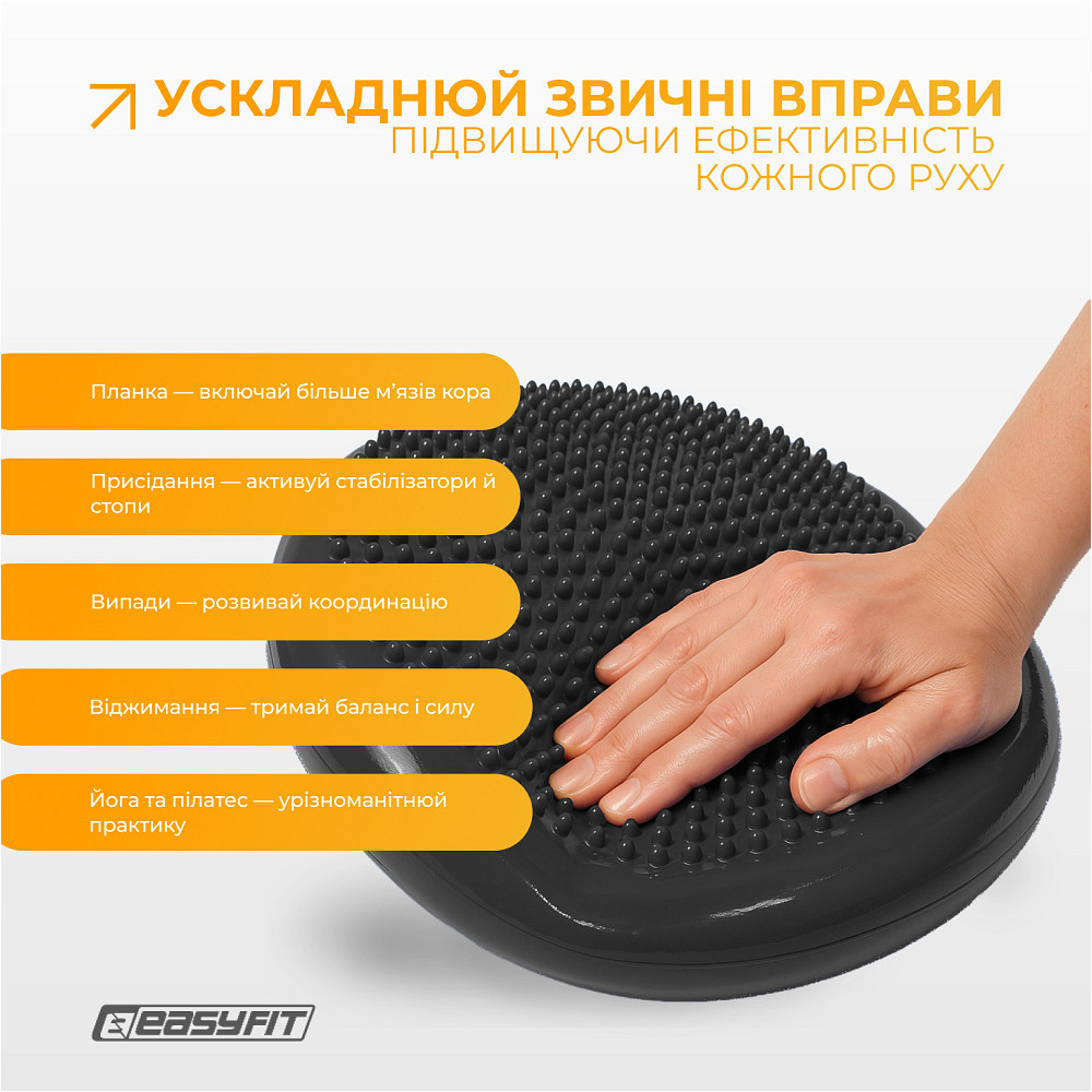Балансувальна масажна подушка EasyFit Чорний Коломия - фото 7