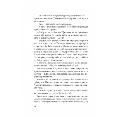 Книга Дослідження утоплення - Ава Рід Vivat (9786171706866) Вінниця - фото 7