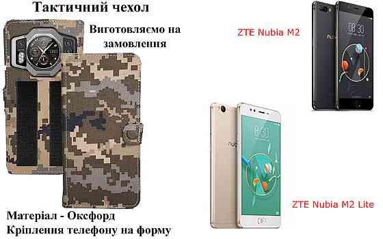 Тактический чехол для TECNO Spark 7 (KF6n), крепится к снаряжению на липучке Киев