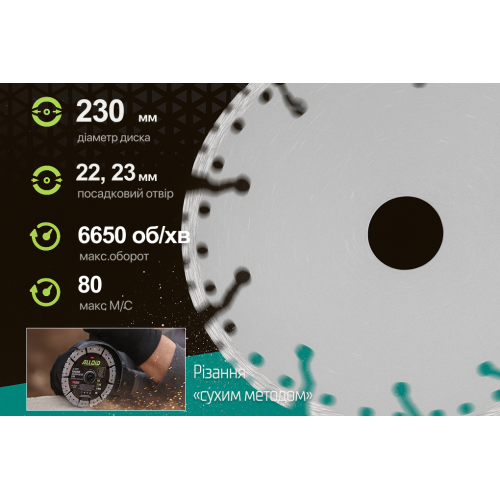 Alloid Pro. Диск алмазний універсальний 230мм Одеса - фото 3