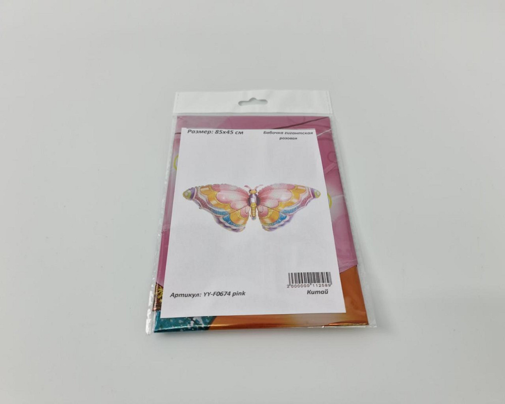 Фольгована куля 85х45 см Метелик гігантська рожева (64) в пакованні (1 пачка) Харків - фото 2