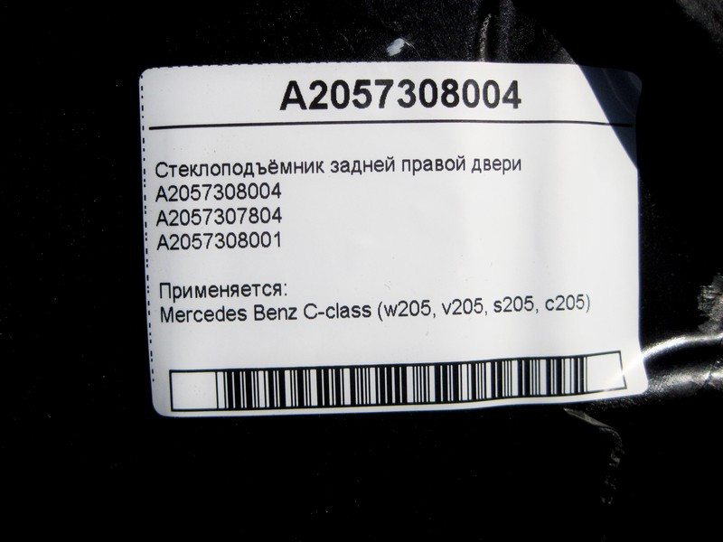 Mercedes-Benz  A2057308004 Склопідйомник задніх правих дверей C-Class W205 Одесса - изображение 4