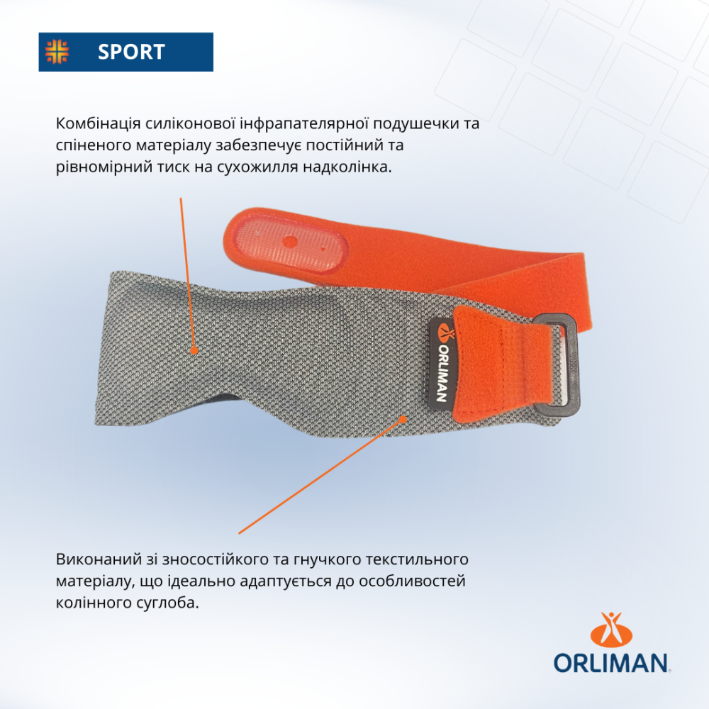 Фіксатор колінного суглоба пателярний OS6110 Sport Дніпро - фото 5