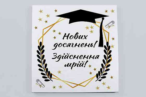 Шоколадный подарок выпускникам -  подарочный набор шоколада для выпускницы Одесса