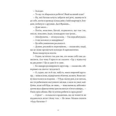 Книга Один день - Девід Ніколлс Видавництво Старого Лева (9789664484425) Винница