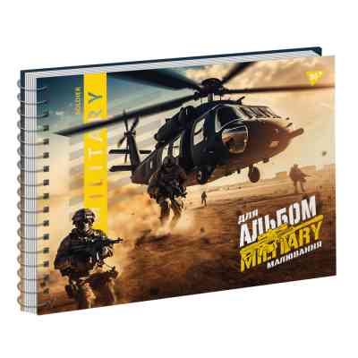 Альбом для малювання Yes А4 40 Спіраль Military (130573) Вінниця