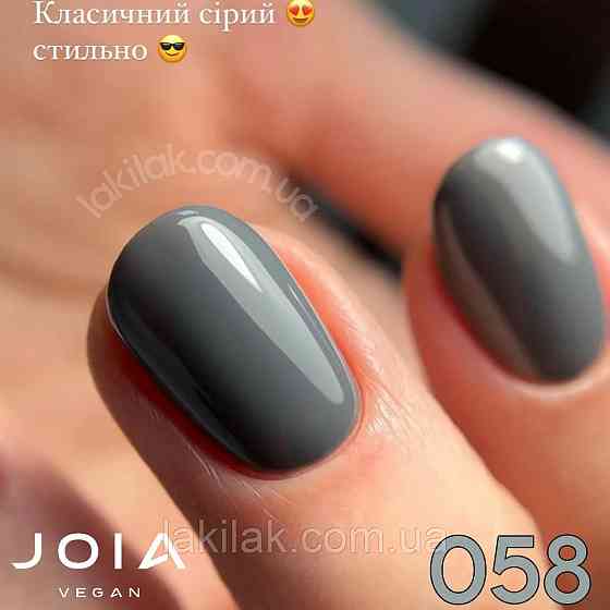 Гель-лак JOIA vegan 058 мокрий асфальт, 6 мл Херсон