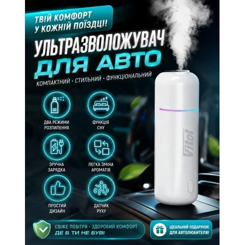 Ультразвуковой автомобильный белый аромадиффузор Vitol Харьков - изображение 3