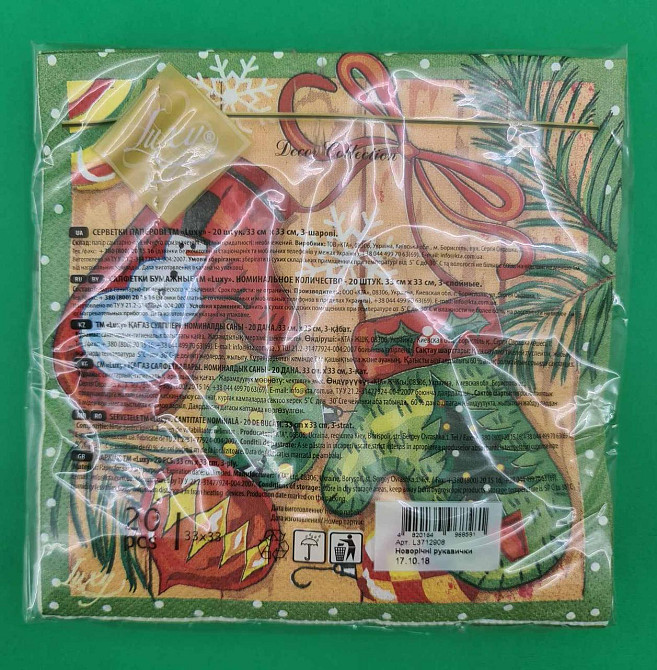 Новогодняя бумажная салфетка (ЗЗхЗЗ, 20шт) LuxyНГ Новогодние рукавички(1233) (1 пачка) Харьков - изображение 4