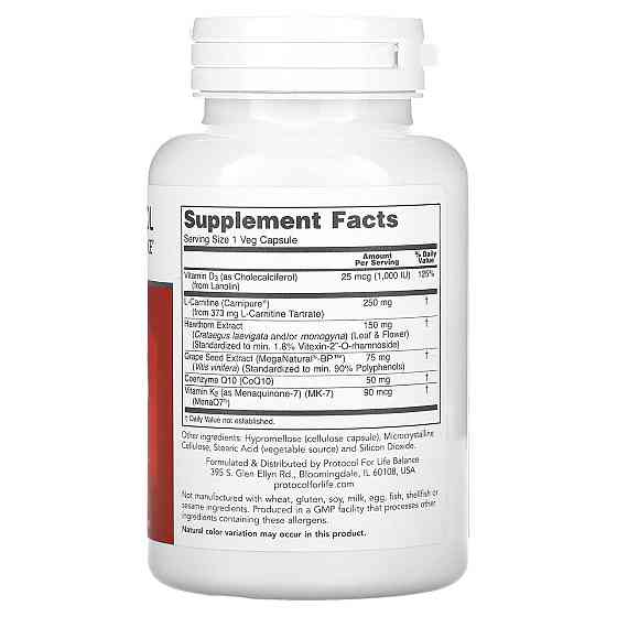Підтримка здоров'я серцево-судинної системи Protocol for Life Balance Clinical Cardio-6 90 капс Київ