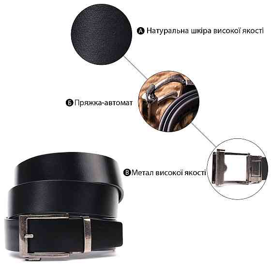 Чоловічий ремінь з цікавою автоматичною пряжкою Vintage 20379 Чорний Київ