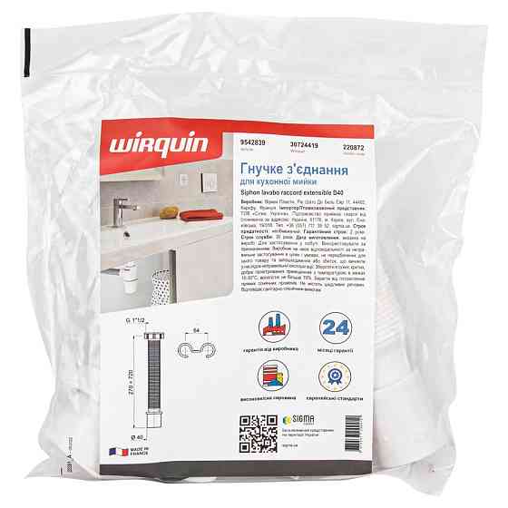 Wirquin Соединение гибкое для кухонной мойки 1½"×Ø40мм WIRQUIN (9542839) Киев