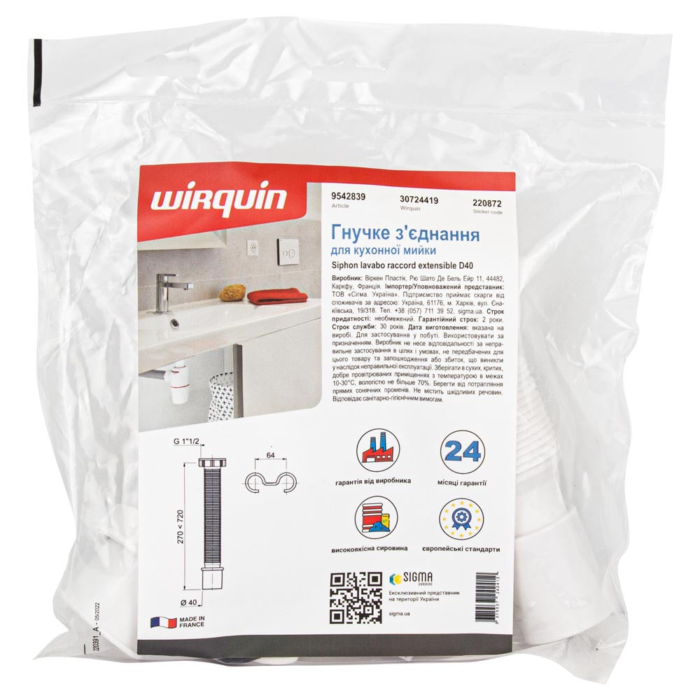 Wirquin Соединение гибкое для кухонной мойки 1½"×Ø40мм WIRQUIN (9542839) Киев - изображение 5