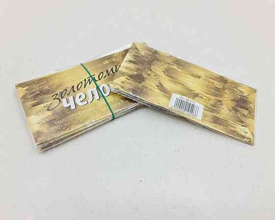 Конверт для денег 