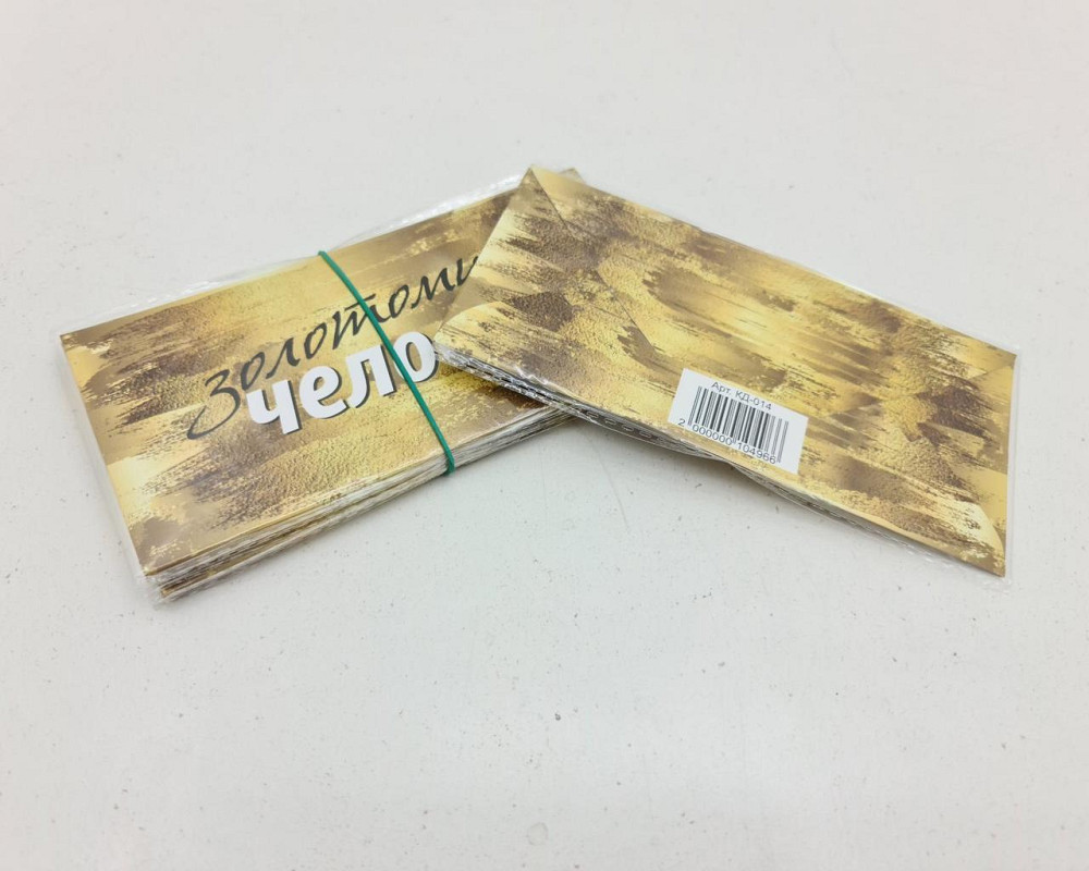 Конверт для денег 