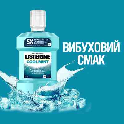 Ополаскиватель для полости рта Listerine Свежая мята 1000 мл (3574660520132) Винница