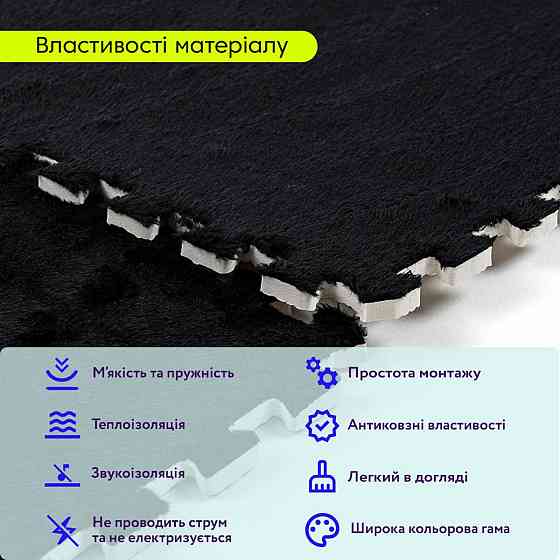 Плюшевый напольный пазл черный Киев