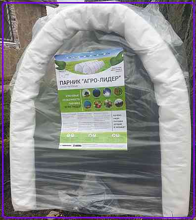 Парник 3 м 60 плотность, парник гигант от производителя