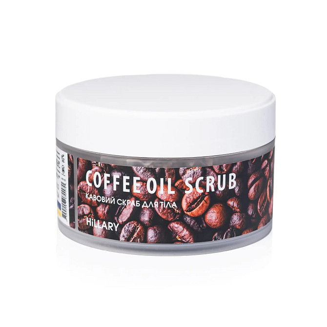 Кавовий скраб для тіла HILLARY Coffee Oil Scrub 200 гр 4820209070170 Київ - фото 2