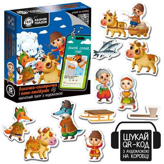 Детский развивающий магнитный театр 