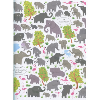 Книга Подивись і знайди. Тварини - Кірстін Робсон Жорж (9786177579457) Вінниця - фото 7