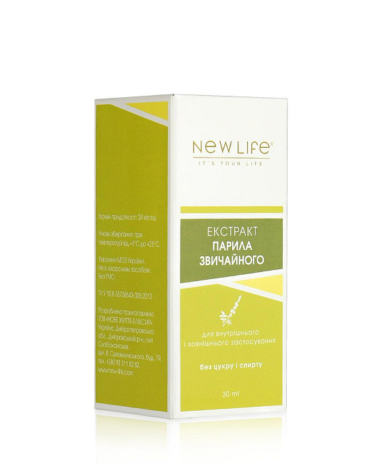 Парила - репешка екстракт - при хронічному панкреатиті Киев - изображение 3