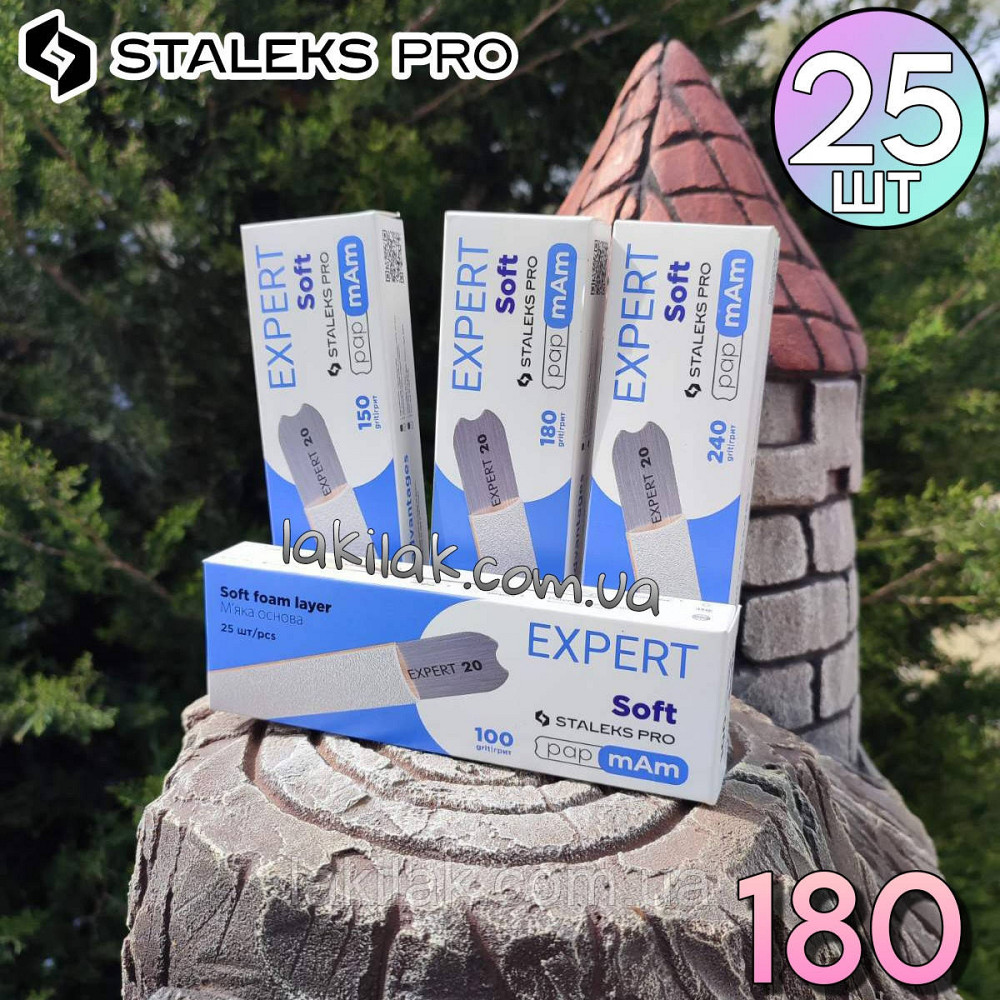 М'які білі файли 180 гріт PapMam Staleks Pro EXPERT 20 (25шт) Херсон - изображение 1