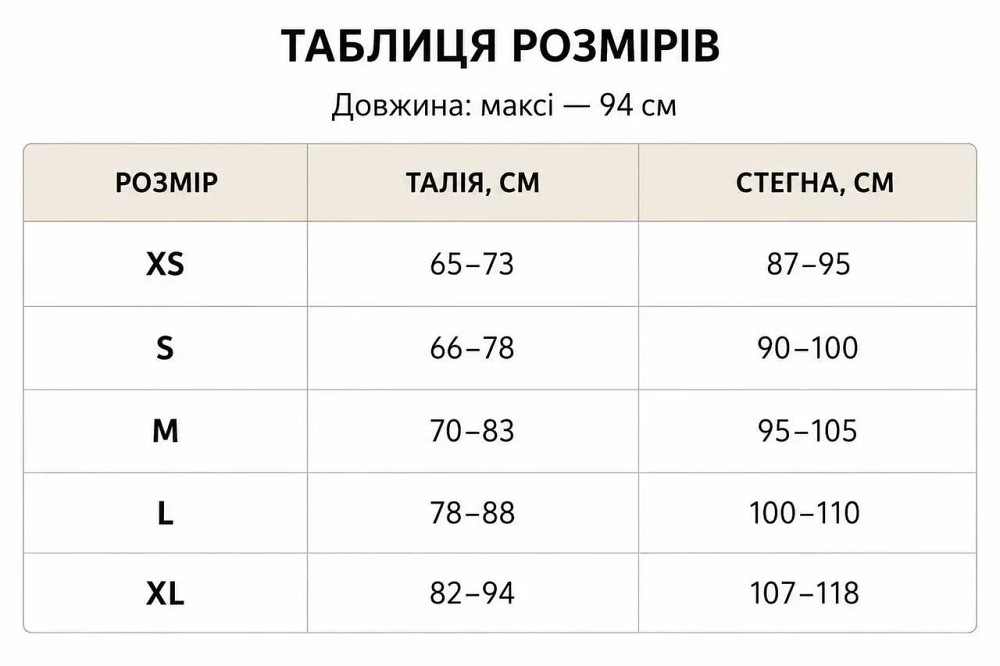Юбка женская Gritana 230 атласная королевский шелк с разрезом на резинке бежевая, бежевый, XS Киев - изображение 8