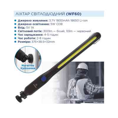 Ліхтар Westinghouse 5W COB WF60 з USB (WF60-HCB) Вінниця