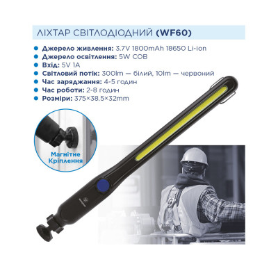Ліхтар Westinghouse 5W COB WF60 з USB (WF60-HCB) Вінниця - фото 3