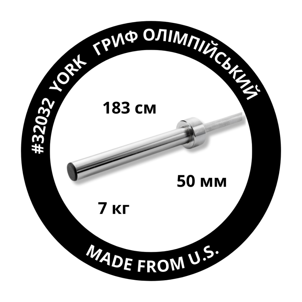 Гриф олімпійський York Fitness прямий 183см (50мм) Киев - изображение 8