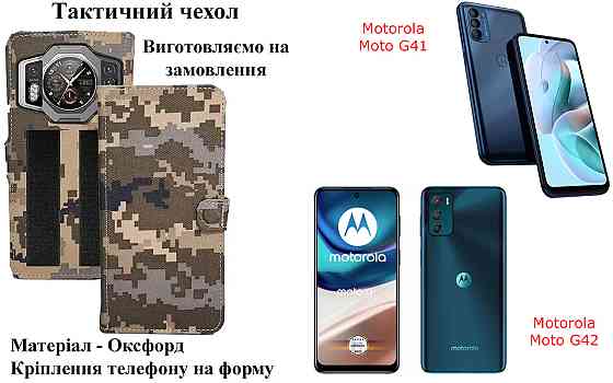 Тактичний чохол для Lenovo K13, K13 Note, K13 Note, K14 Plus, кріпиться до спорядження на липучці Київ