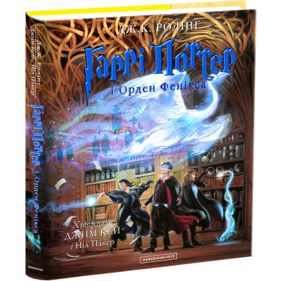 Книга Гаррі Поттер і Орден Фенікса. Велике ілюстроване видання - Джоан Ролінґ А-ба-ба-га-ла-ма-га (9786175852385) Вінниця - фото 1