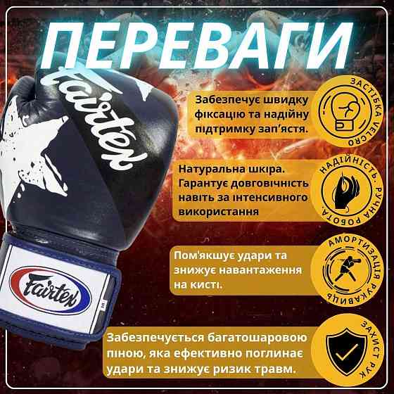 Боксерские перчатки Fairtex BGV1 Nation Print Blue 12 унций Киев