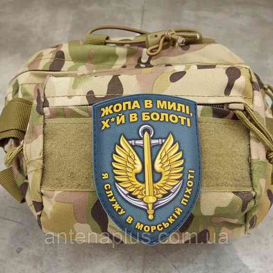 Я служу в морской пехоте патч / шеврон морская волна Киев