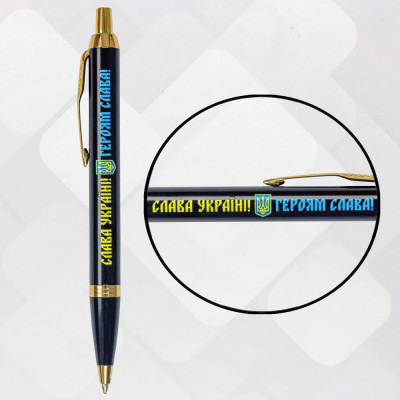 Ручка шариковая Parker IM 17 UKRAINE Black GT BP Слава Україні! + Герб + Героям Слава! (22032_T2186u) Винница - изображение 5
