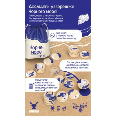 Настольная игра Geekach Games Черное море (Seaside) (укр.) (GKCH214sd) Винница - изображение 6