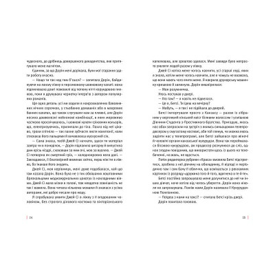 Книга Під скляним ковпаком - Сильвія Плат Видавництво Старого Лева (9786176792963) Винница - изображение 6