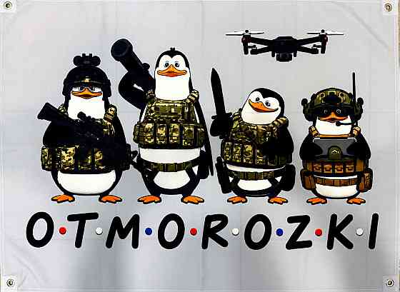 Банер на люверсах «O•T•M•O•R•O•Z•K•I» 900х600 мм Запоріжжя