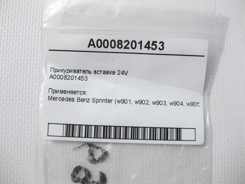 Mercedes-Benz  A0008201453 Прикурювач вставка 24V Sprinter W901 902 903 904 905 Одеса - фото 4