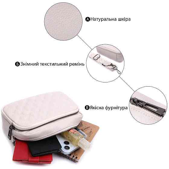 Сумка для женщин прошитая ромбами на лицевой стороне из натуральной кожи Vintage 22633 Белая Киев