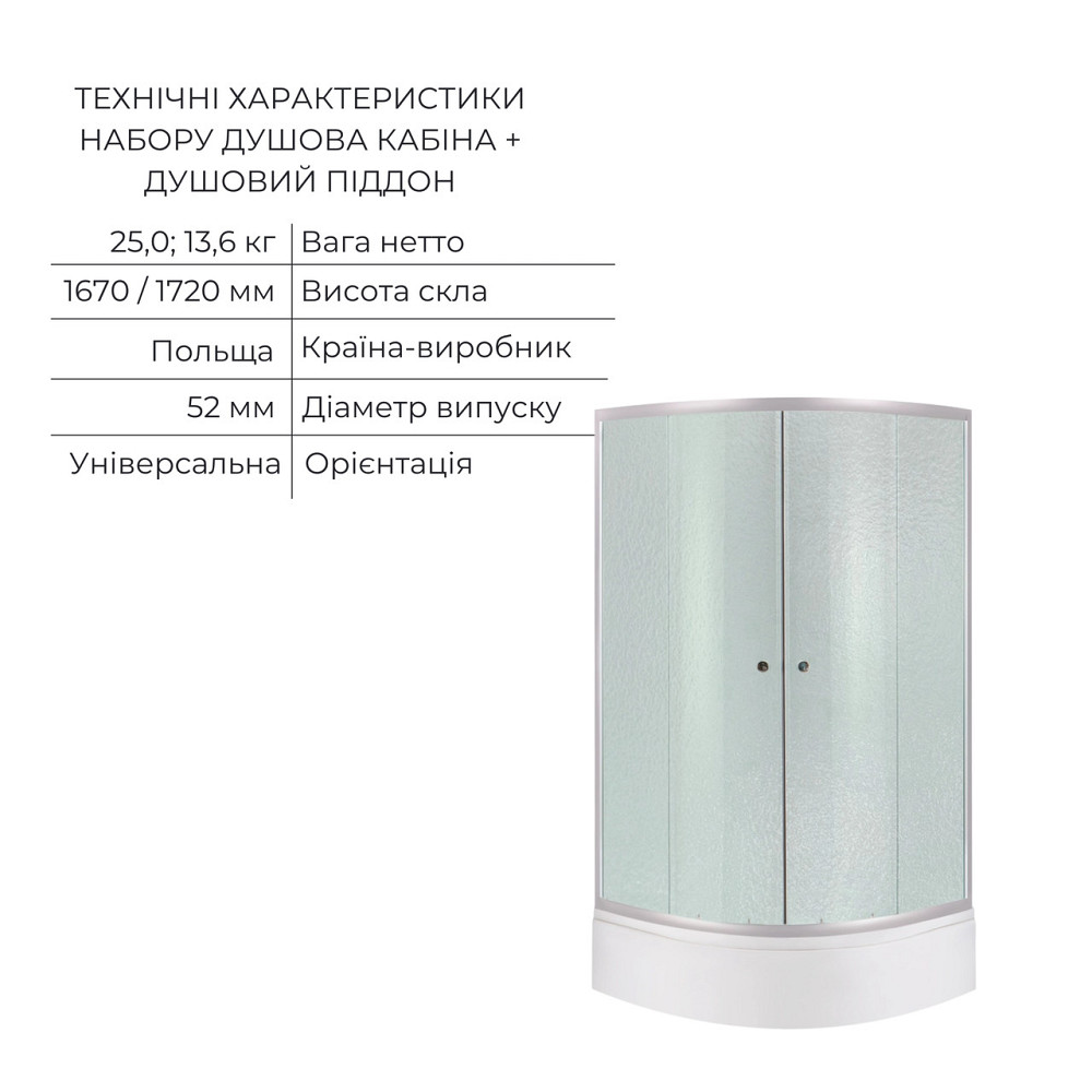 Комплект для душової Latwa: Душова кабіна LLSC9090SATMIDFR2SET+Душова система на 3 споживачі LDLAT1030WHI45427 Київ - фото 3