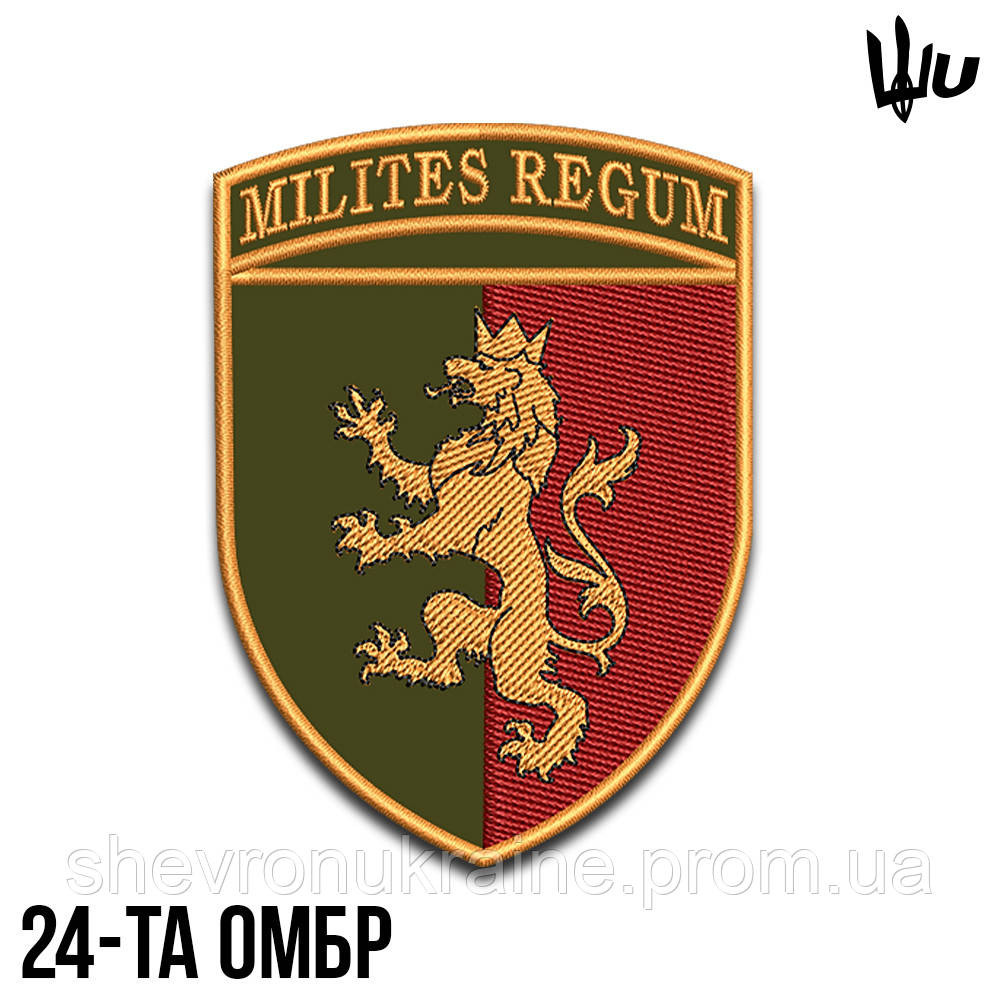 Шеврон под заказ 24 ОМБР (Срок изготовки 3-5 дней. На липучке) Размер 9x6.5см Киев - изображение 1