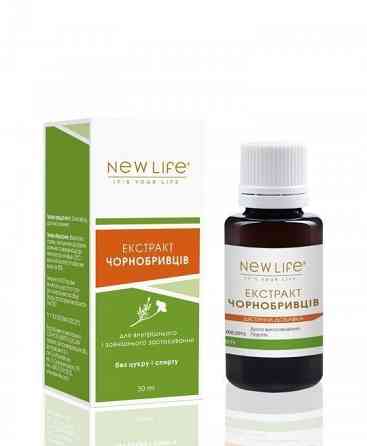 Рослинний екстракт чорнобривців Київ