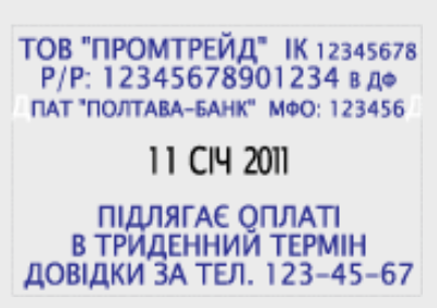 Металевий,самонабірний датер-штамп 6-рядк, 60х40мм Київ