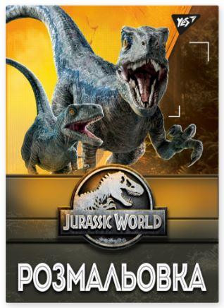 Розмальовка А4 "Yes""Jurassic park" 12 стор, 742916, шт Київ - фото 1