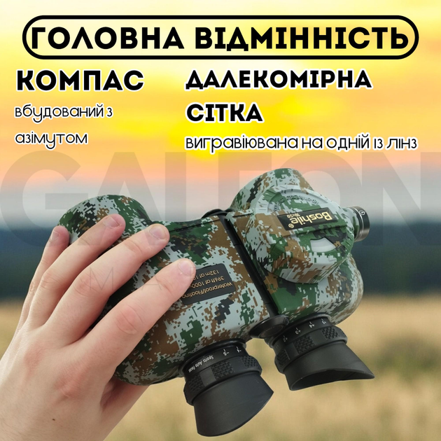 Бінокль Boshile 10х50 з далекомірною сіткою (Піксель) Вінниця - фото 5