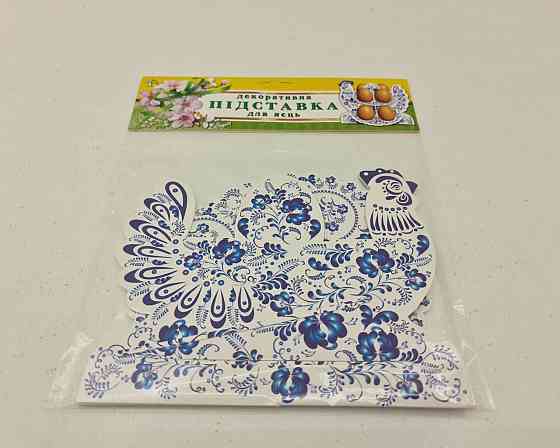 Декоративная подставка для яиц №8.1 